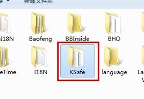删除ksafe文件夹